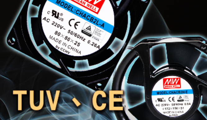 聯(lián)源精密｜產(chǎn)品升級通知：AC風(fēng)扇升級通知                                                                                                                                  